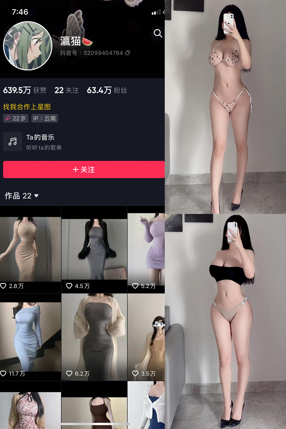 图片[1]-【在线看】抖音 瀛猫 微密圈 NO.031期 【32P】 - WEIME-写真网-WEIME-写真网