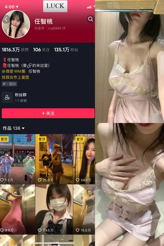 【在线看】抖音 智桃lucky 微密圈 NO.011期 【29P】-维密网-全网首发微密圈美女写真