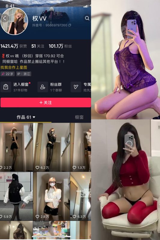 【在线看】抖音 权vvv 微密圈 NO.025期 【11P12V】-维密网-全网首发微密圈美女写真