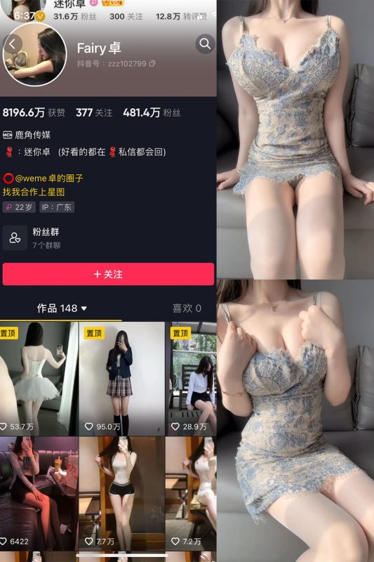 【在线看】抖音 卓 微密圈  NO.011期 【4P1V】-维密网-全网首发微密圈美女写真