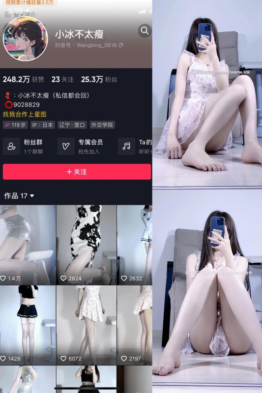 【在线看】抖音 小冰不太瘦 微密圈 NO.010期 【4P1V】-维密网-全网首发微密圈美女写真