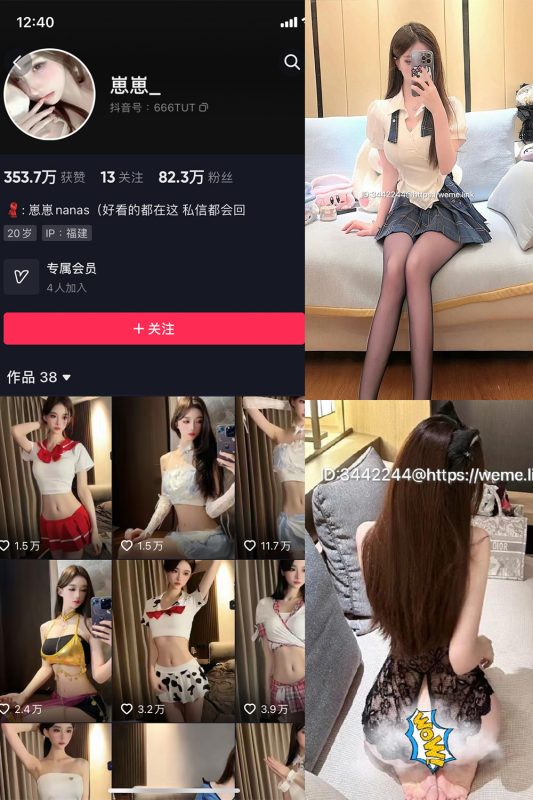 【在线看】抖音 崽崽nana 微密圈  NO.025期 【14P】-维密网-全网首发微密圈美女写真