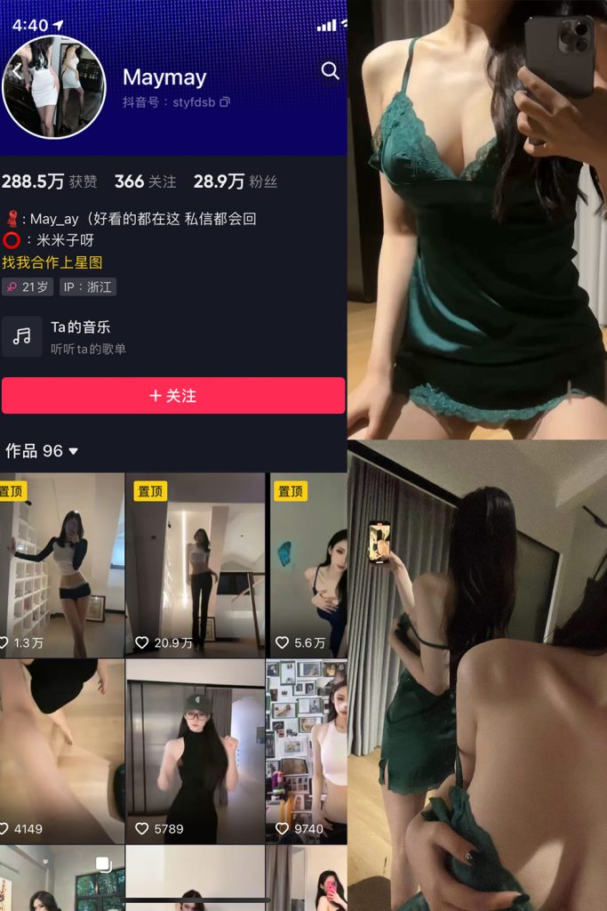 【在线看】抖音 米米子呀 微密圈 NO.003期 【23P7V】-维密网-全网首发微密圈美女写真