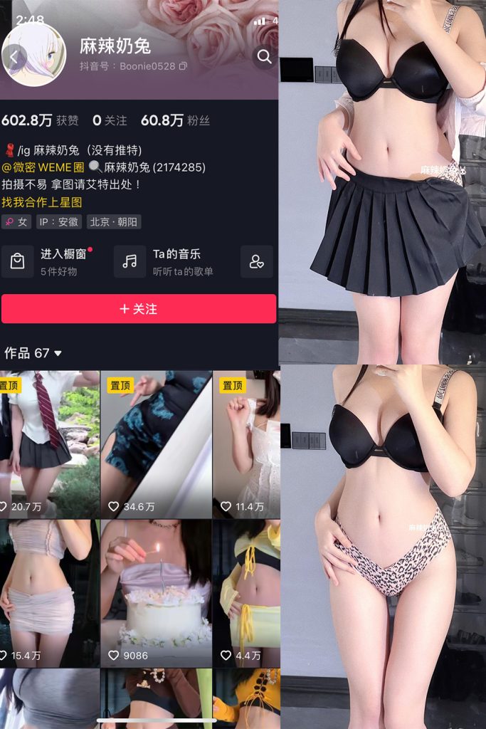 【在线看】抖音 麻辣奶兔 微密圈  NO.051期 【11P】-维密网-全网首发微密圈美女写真