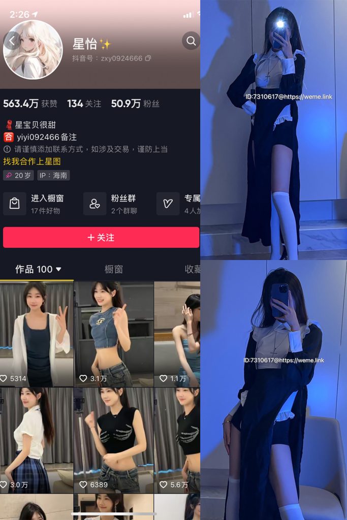 【在线看】抖音 星怡很甜 微密圈 NO.007期 【29P7V】-维密网-全网首发微密圈美女写真