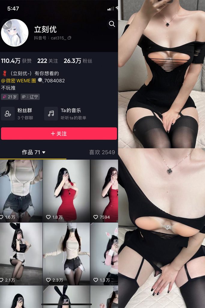 【在线看】抖音 立刻优优 微密圈  NO.010期 【26P1V】-维密网-全网首发微密圈美女写真