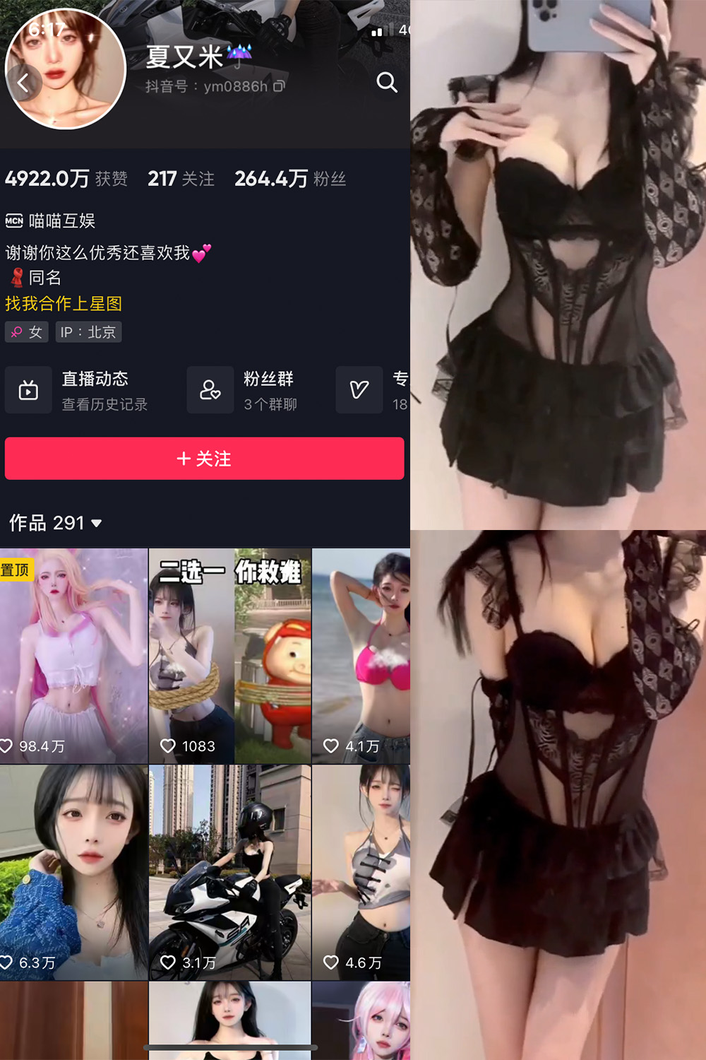 图片[1]-【在线看】抖音 夏又米 微密圈 NO.002期 【2P1V】 - WEIME-写真网-WEIME-写真网