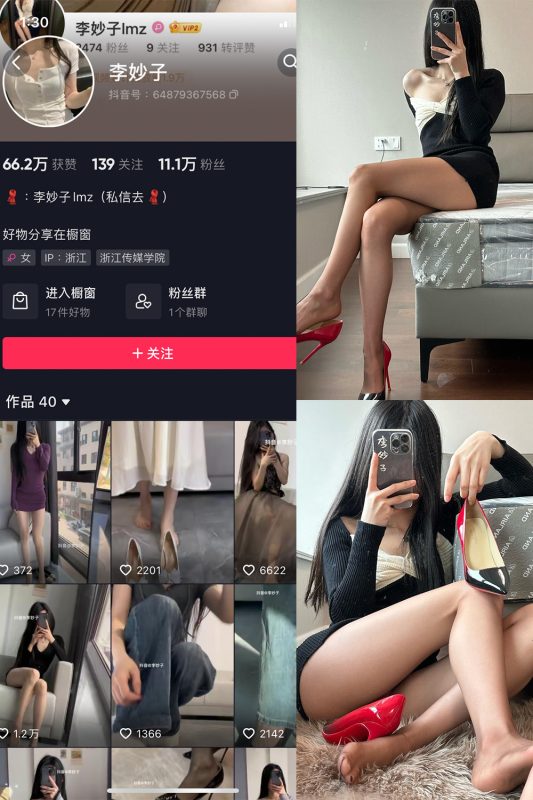 【在线看】抖音 李妙子 微密圈 NO.090期 【28P】-维密网-全网首发微密圈美女写真