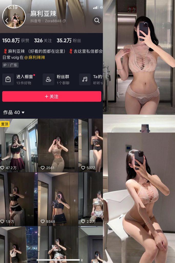 【在线看】抖音 麻利亚辣 微密圈  NO.032期 【38P】-维密网-全网首发微密圈美女写真