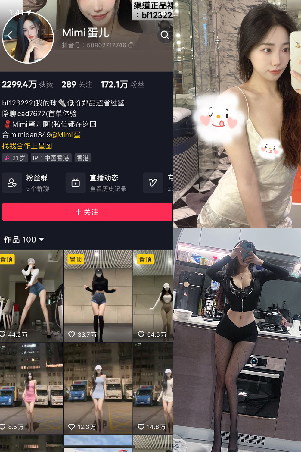 图片[1]-【在线看】抖音 MImi蛋儿 微密圈 NO.001期 【14P13V】 - WEIME-写真网-WEIME-写真网