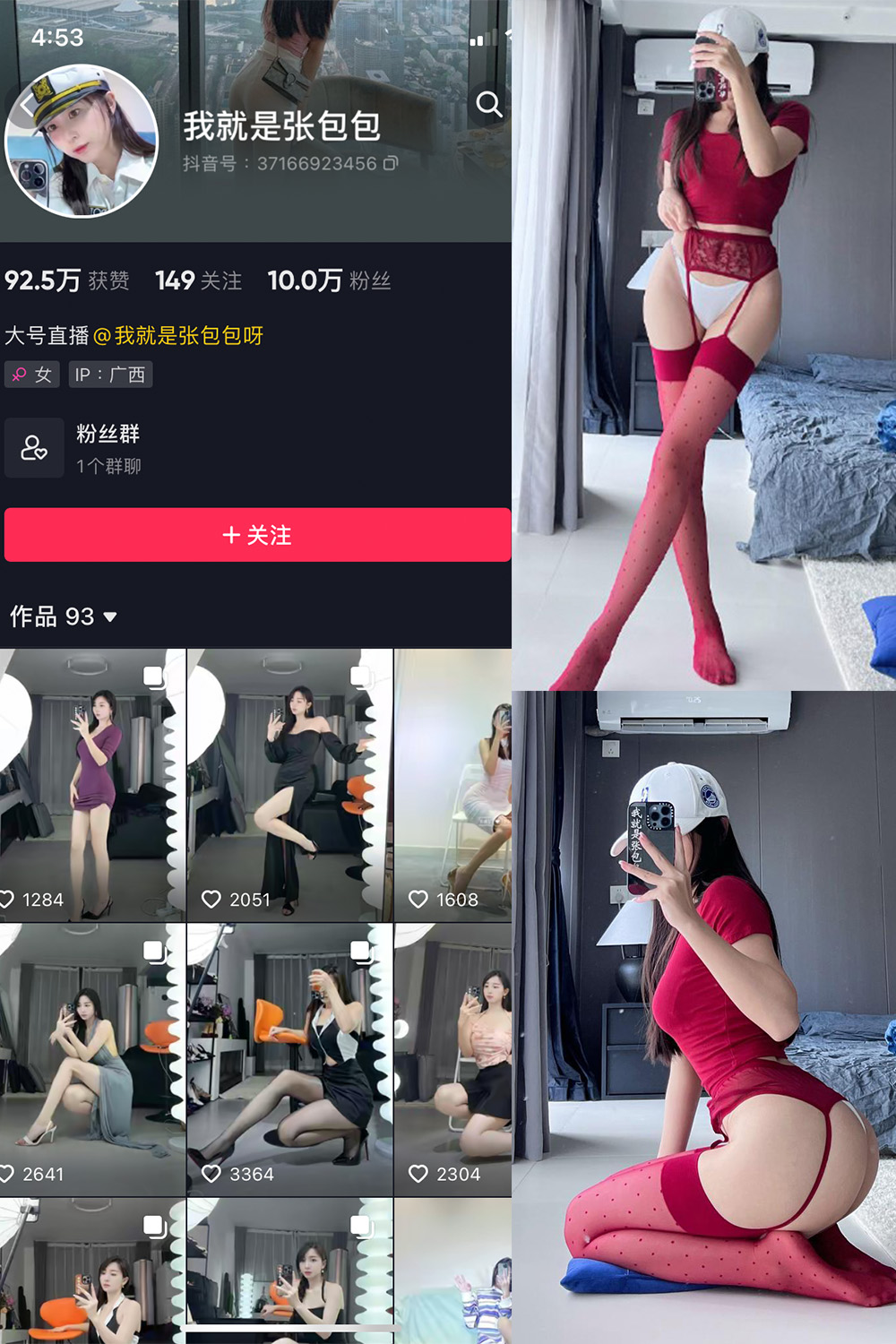 图片[1]-【在线看】抖音 我就是张包包呀 微密圈 NO.019期 【14P】 - WEIME-写真网-WEIME-写真网