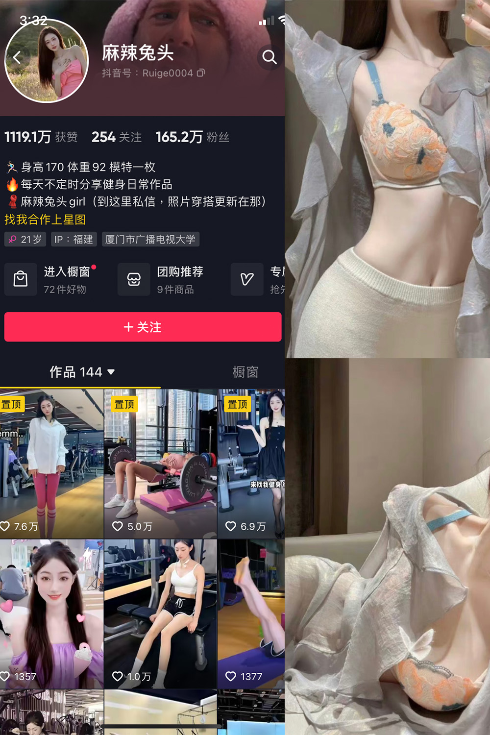 图片[1]-【在线看】抖音 麻辣兔头girl 微密圈 NO.001期 【28P】 - WEIME-写真网-WEIME-写真网