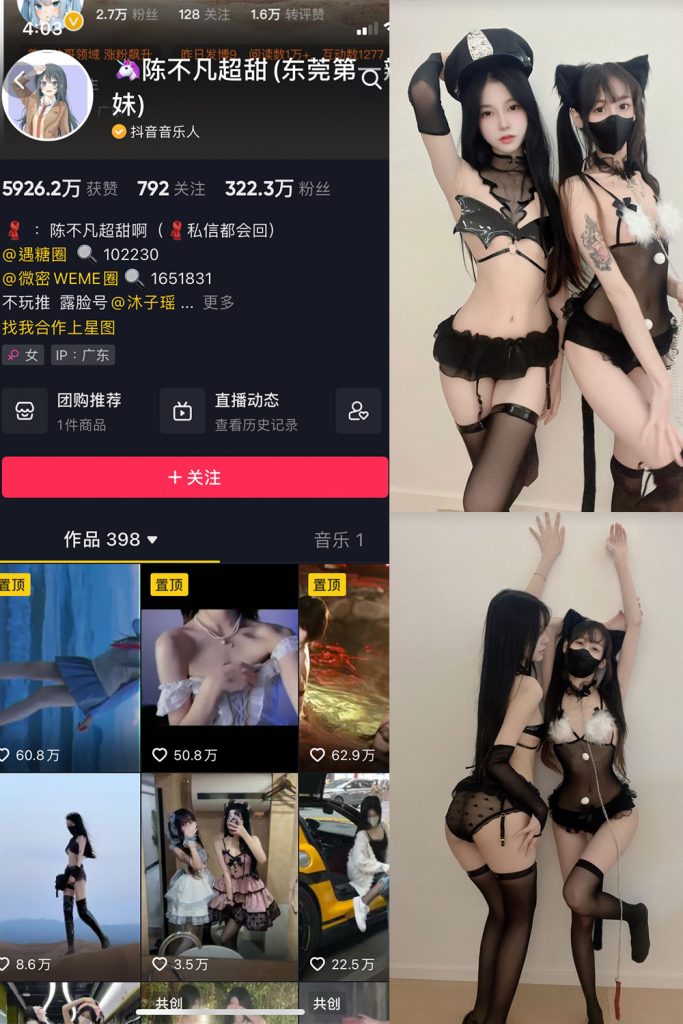 【在线看】抖音 陈不凡超甜 微密圈  NO.023期 【6P】-维密网-全网首发微密圈美女写真