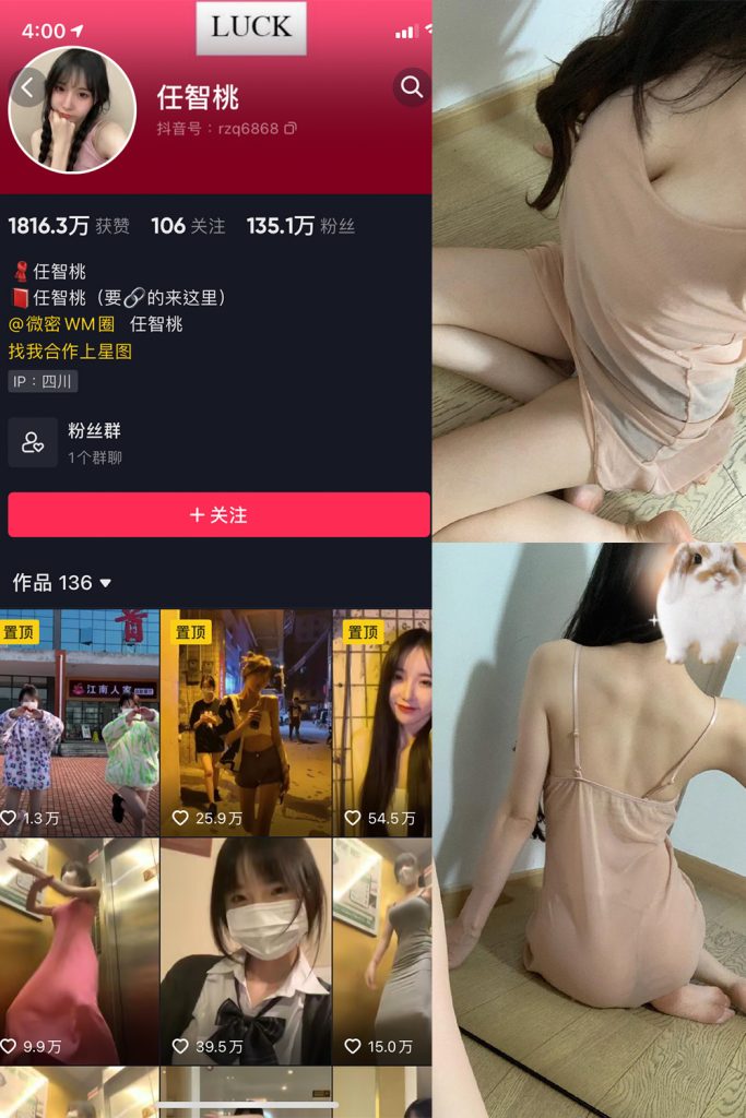 【在线看】抖音 智桃lucky 微密圈  NO.019期 【3P2V】-维密网-全网首发微密圈美女写真