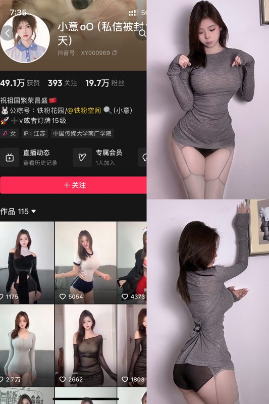 【在线看】抖音 小意oO 铁粉空间 NO.006期 【15P】-维密网-全网首发微密圈美女写真