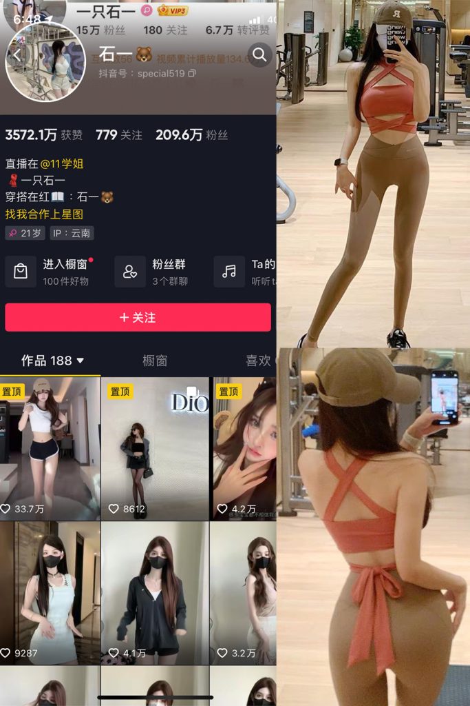 【在线看】抖音 石一 微密圈  NO.019期 【17P】-维密网-全网首发微密圈美女写真