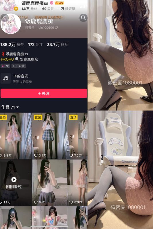 【在线看】抖音 饭鹿鹿痴 微密圈  NO.020期 【19P2V】-维密网-全网首发微密圈美女写真