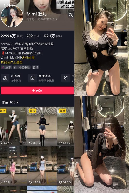 【在线看】抖音 MImi蛋儿 微密圈 NO.003期 【24P3V】-维密网-全网首发微密圈美女写真