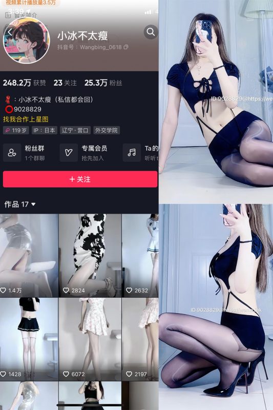 【在线看】抖音 小冰不太瘦 微密圈  NO.019期 【18P1V】-维密网-全网首发微密圈美女写真