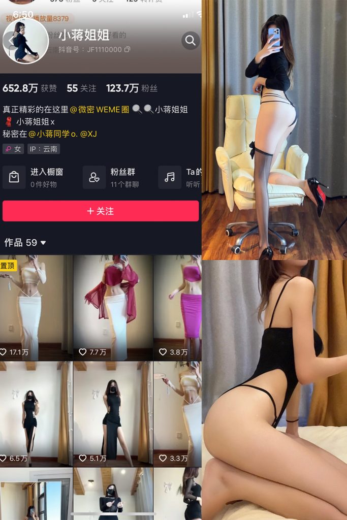 【在线看】抖音 小蒋姐姐 微密圈  NO.049期 【10P】-维密网-全网首发微密圈美女写真