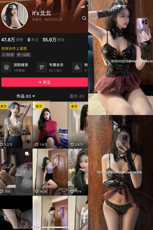 【在线看】抖音 its北北 微密圈 NO.001期 【60P】-维密网-全网首发微密圈美女写真