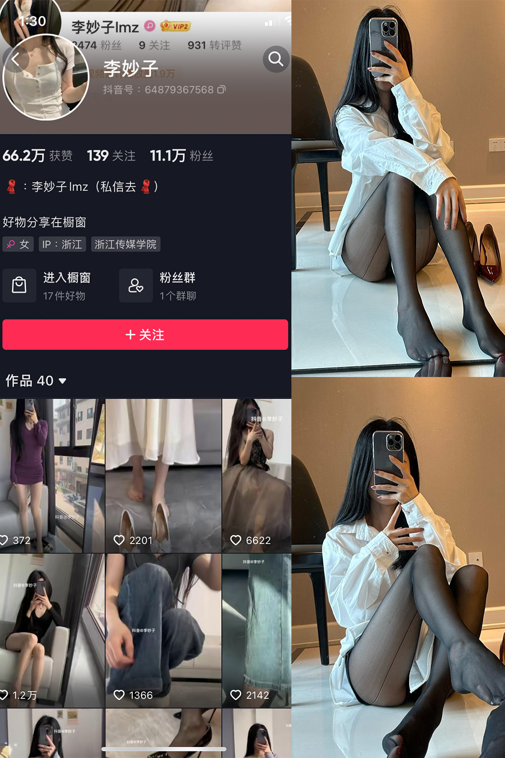 图片[1]-【在线看】抖音 李妙子 微密圈 NO.034期 【18P】 - WEIME-写真网-WEIME-写真网