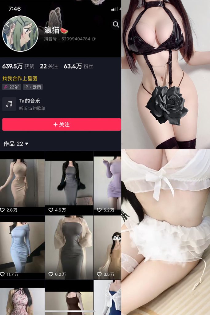 【在线看】抖音 瀛猫 微密圈  NO.009期 【4P9V】-维密网-全网首发微密圈美女写真