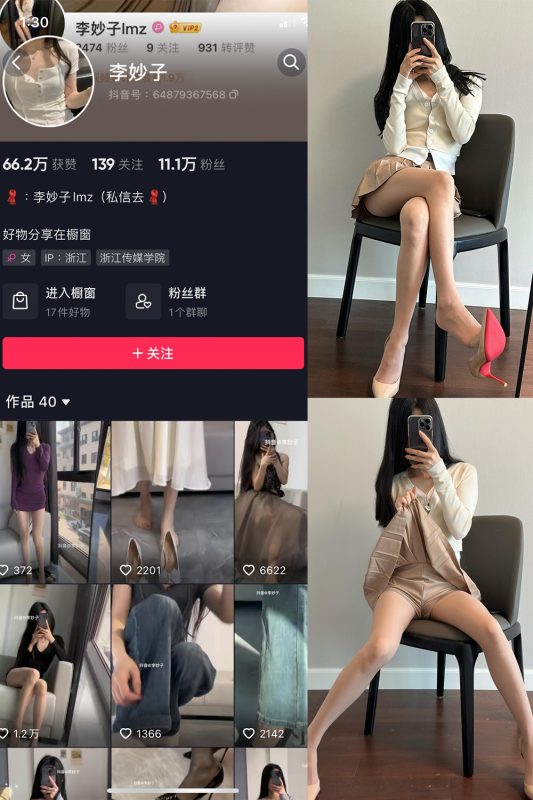 【在线看】抖音 李妙子 微密圈 NO.052期 【26P】-维密网-全网首发微密圈美女写真