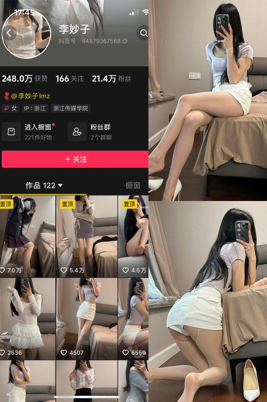 【在线看】抖音 李妙子 微密圈 NO.096期 【78P】-维密网-全网首发微密圈美女写真