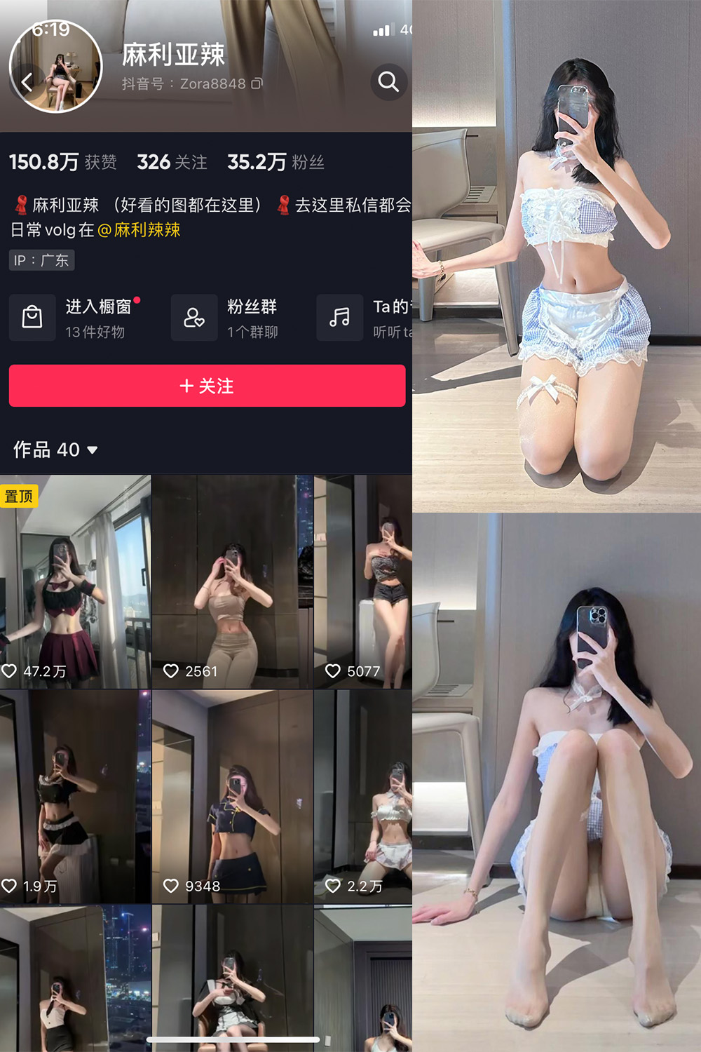 图片[1]-【在线看】抖音 麻利亚辣 微密圈 NO.051期 【9P】 - WEIME-写真网-WEIME-写真网