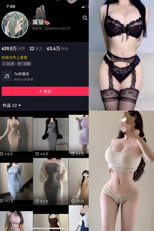 【在线看】抖音 瀛猫 微密圈  NO.040期 【14P1V】-维密网-全网首发微密圈美女写真