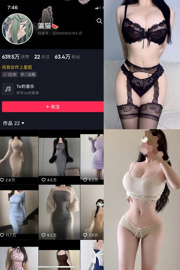 【在线看】抖音 瀛猫 微密圈  NO.040期 【14P1V】-维密网-全网首发微密圈美女写真