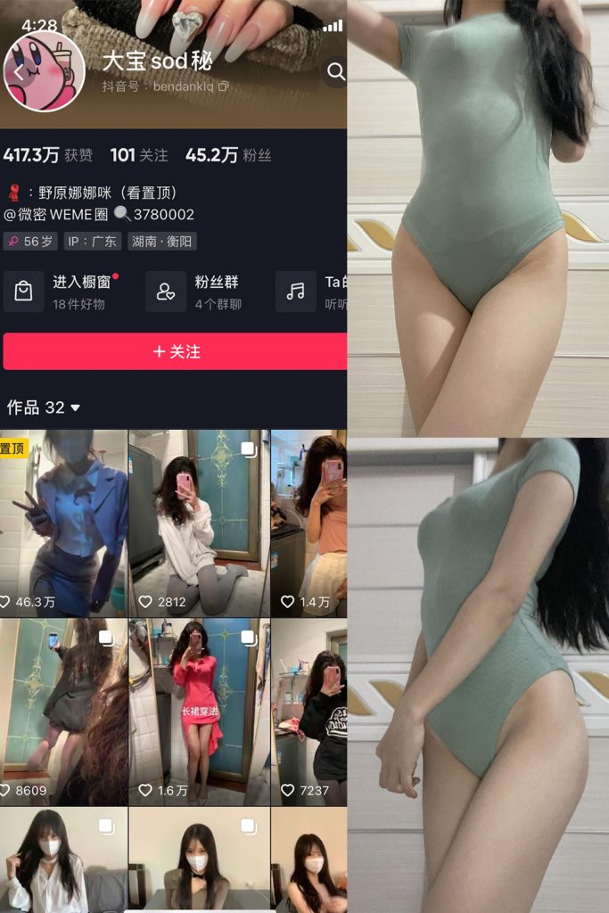 【在线看】抖音 大宝sod秘 微密圈  NO.032期 【8P2V】-维密网-全网首发微密圈美女写真