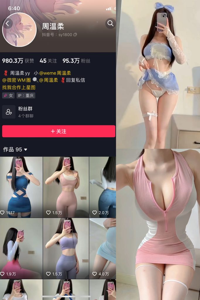 【在线看】抖音 周温柔 微密圈 NO.027期 【3V】-维密网-全网首发微密圈美女写真