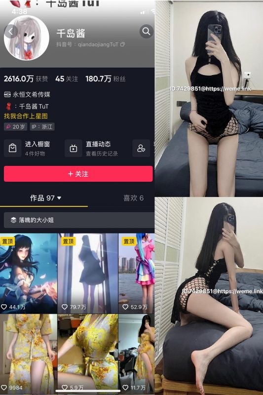 【在线看】抖音 千岛酱 微密圈  NO.003期 【47P】-维密网-全网首发微密圈美女写真