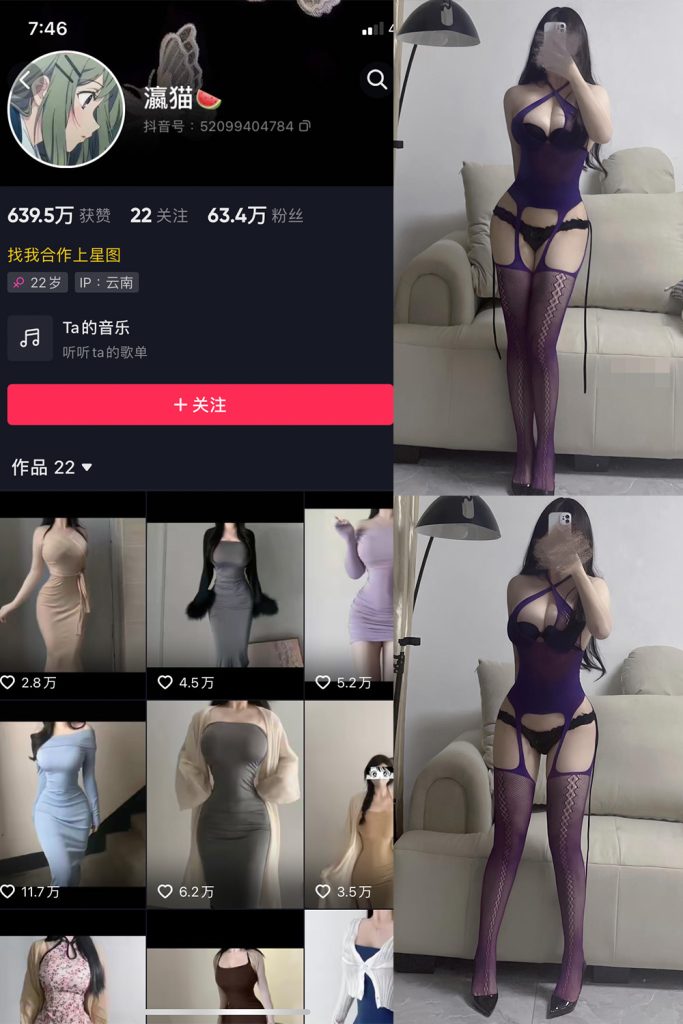 【在线看】抖音 瀛猫 微密圈  NO.025期 【6P2V】-维密网-全网首发微密圈美女写真