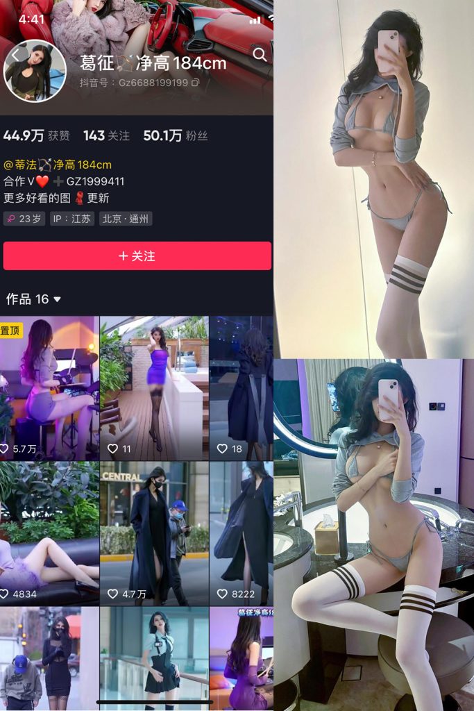 【在线看】抖音 葛征 微密圈  NO.059期 【21P】-维密网-全网首发微密圈美女写真