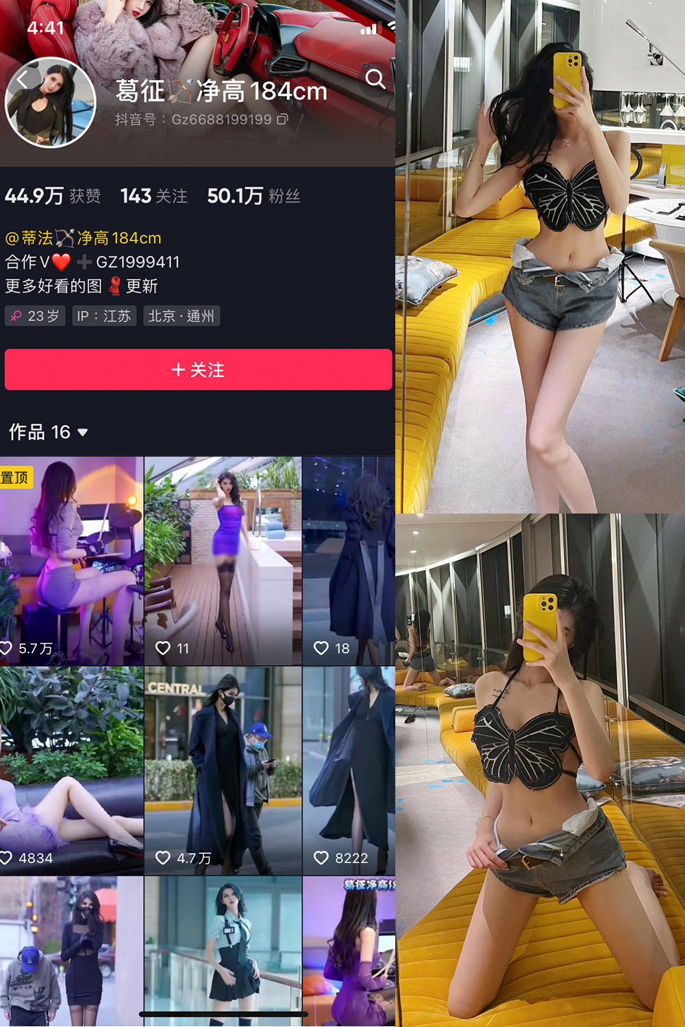 图片[1]-【在线看】抖音 葛征 微密圈 NO.033期 【25P】 - WEIME-写真网-WEIME-写真网