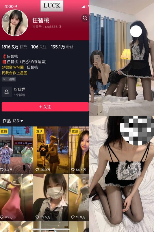 【在线看】抖音 智桃lucky 微密圈  NO.004期 【17P】-维密网-全网首发微密圈美女写真