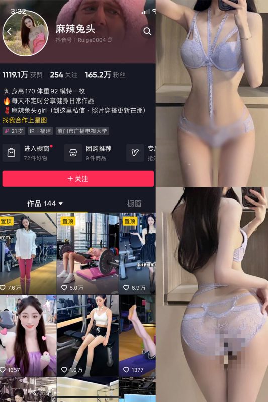 【在线看】抖音 麻辣兔头girl 微密圈  NO.011期 【11P23V】-维密网-全网首发微密圈美女写真