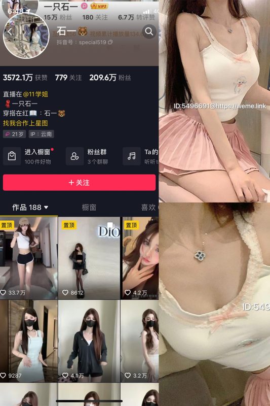 【在线看】抖音 石一 微密圈  NO.012期 【5P】-维密网-全网首发微密圈美女写真