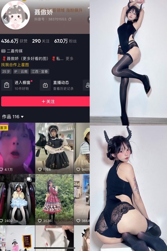 【在线看】抖音 聂傲娇 微密圈  NO.048期 【10P1V】-维密网-全网首发微密圈美女写真