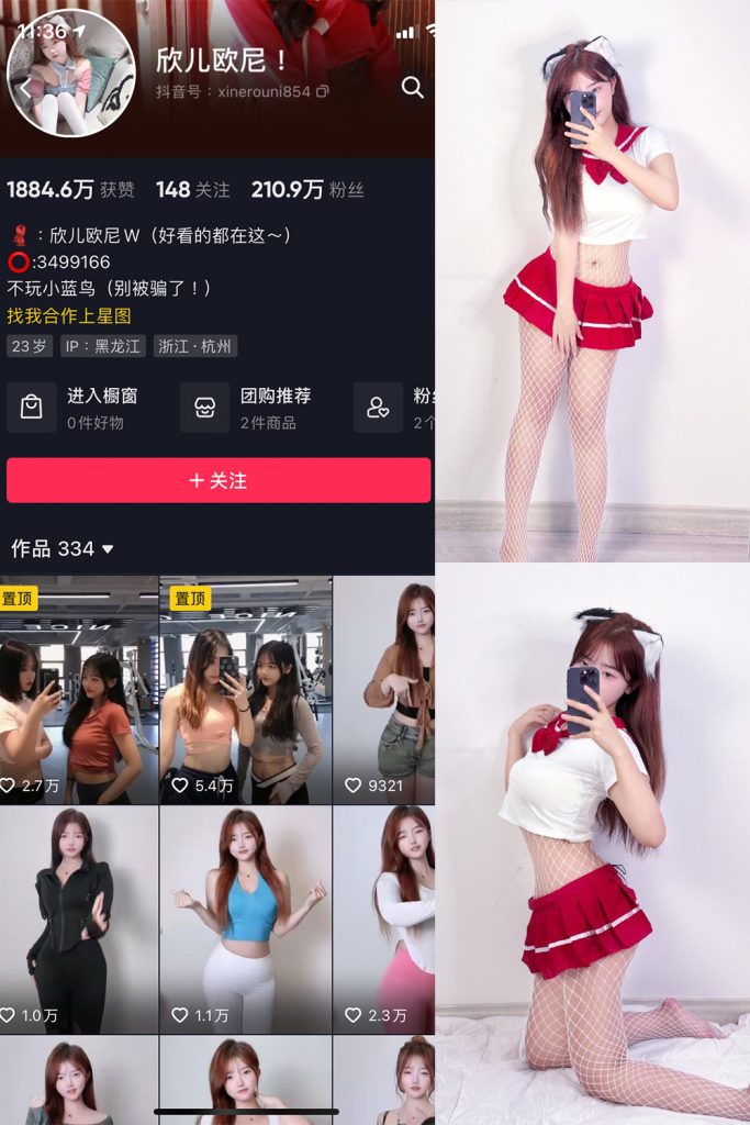 【在线看】抖音 欣儿欧尼 微密圈  NO.009期 【23P2V】-维密网-全网首发微密圈美女写真