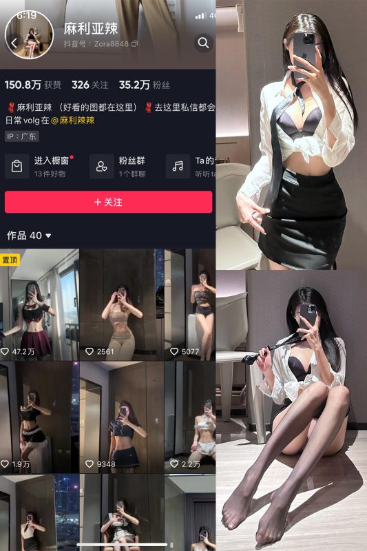 【在线看】抖音 麻利亚辣 微密圈 NO.063期 【14P】-维密网-全网首发微密圈美女写真