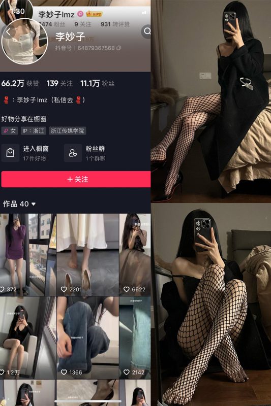 【在线看】抖音 李妙子 微密圈 NO.093期 【40P】-维密网-全网首发微密圈美女写真