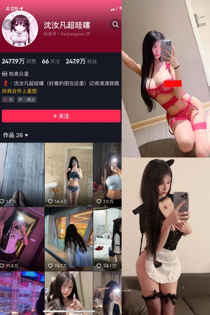 【在线看】抖音 沈汝凡超甜 微密圈  NO.013期 【30P4V】-维密网-全网首发微密圈美女写真