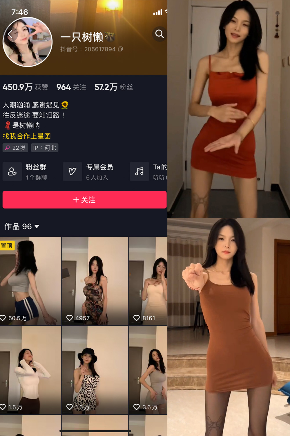 图片[1]-【在线看】抖音 一只树懒 微密圈 NO.005期 【7P17V】 - WEIME-写真网-WEIME-写真网