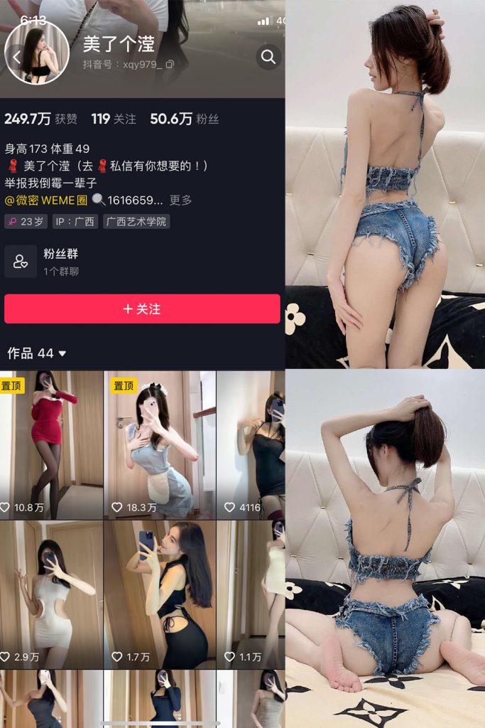 【在线看】抖音 美了个滢 微密圈 嘉宾 NO.019期 9P1V】-维密网-全网首发微密圈美女写真