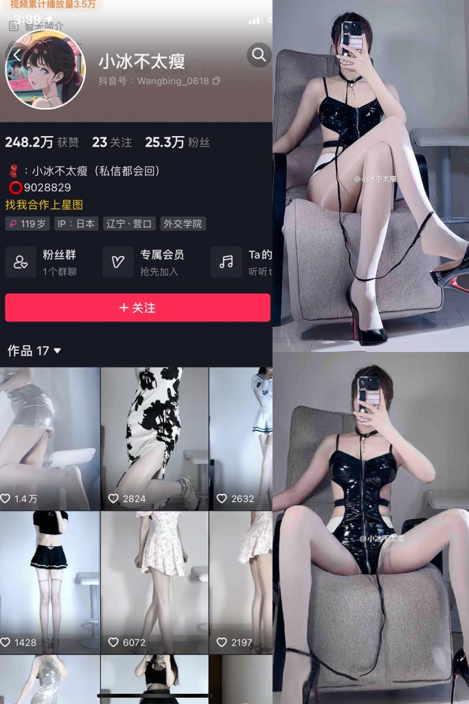 【在线看】抖音 小冰不太瘦 微密圈  NO.027期 【7P2V】-维密网-全网首发微密圈美女写真