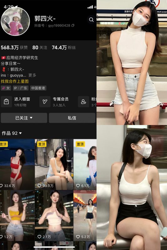 【在线看】抖音 郭四火 微密圈 NO.001期 【62P7V】-维密网-全网首发微密圈美女写真